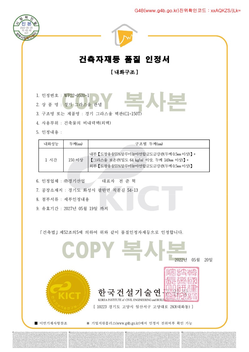 경기 그라스울 C1 64_워터마크_워터마크_1.jpg