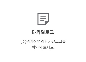 E카달로그